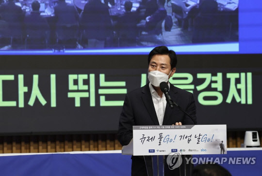 오세훈 현 서울시장 <연합뉴스>